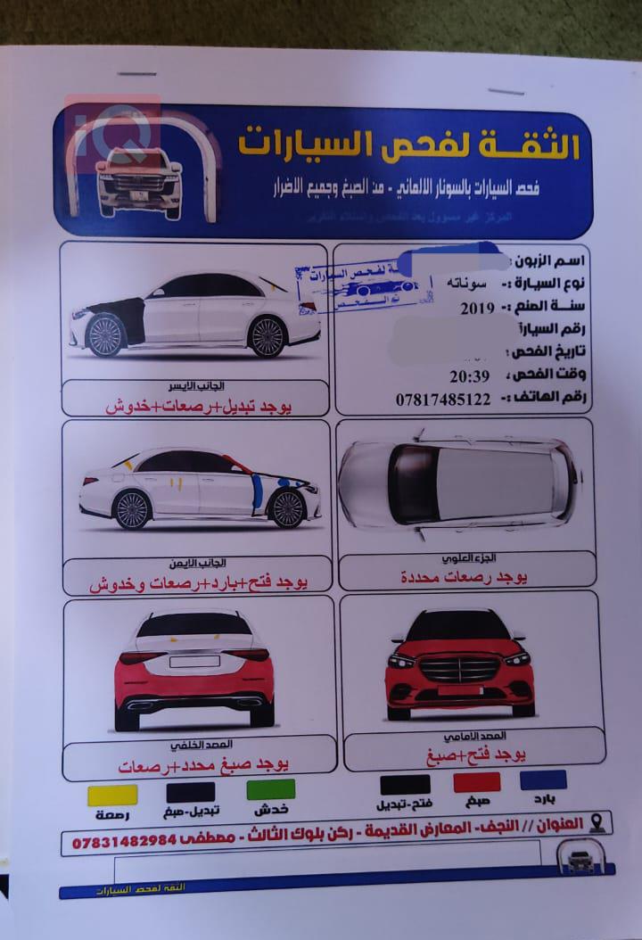 هیوندای سۆناتا